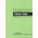  начальная школа учеба руководство точка ( эпоха Heisei 29 год ..) описание иностранный язык деятельность * иностранный язык сборник - эпоха Heisei 29 год 7 месяц 