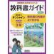  textbook guide ... version complete basis sunshine 3 year - middle . English 