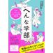 he.. факультет -. мир Nippon. Uni -k.. самый передний линия 