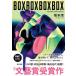 BOXBOXBOXBOX
