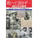 ......... дневник. средний. война -NHK специальный новый * document futoshi flat . война 1945