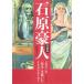  камень .. человек -[e Roth ].[..].... иллюстратор ( больше . версия )
