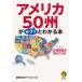 KAWADE сон библиотека America 50..sak. понимать книга@- большой .. выбор видно ...!