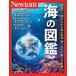  новый тонн Mucc Newton отдельный выпуск море. иллюстрированная книга - земля. 7 сломан .... вода. мир ... корзина море. тайна 