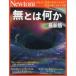  новый тонн Mucc Newton отдельный выпуск нет - какой-либо - какой . нет мир. .. делать. .?[ максимальный нет ].....( новейший версия )
