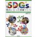 SDGs. . пункт ..... индустрия ...- общественная наука * обобщенный . учеба. час. практика 