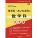  Saitama префектура. . участник принятие экзамен [ справочник ] серии Saitama префектура * Saitama город. математика . справочник (2027 года выпуск )