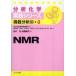  анализ химия реальный . серии NMR