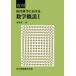  настоящее время наука что касается математика . мнение (1)
