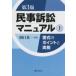  гражданский иск manual - документ тип. отметка . деловая практика ( сверху ) ( no. 3 версия )
