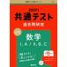  общий тест red book серии общий тест прошлое . изучение математика 1,A|2,B,C (2027 год версия )