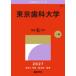  университет red book серии Tokyo зуб . университет (2027)