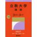  университет red book серии .. университет ( государственный язык (3 распорядок дня ×3ka год )) (2027)