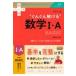  red book плюс университет вступительный экзамен ....... математика 1*A[BASIC]