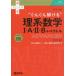  red book плюс университет вступительный экзамен ........ серия математика 1*A*2*B+bektoru[ADVANCED]