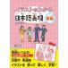  иллюстрации . понимать японский язык таблица на данный момент начинающий 