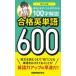  соответствие требованиям английское слово 600 ( модифицировано .4 версия )