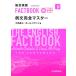  большой запад .. специальный ..DVD есть обобщенный английский язык FACTBOOK пример документ совершенно тормозные колодки 