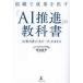  организация .... выставлять [AI..]. учебник -AI ответственный. [ следующий один рука ]. понимать 