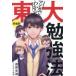  manga (манга) . понимать восток большой . чуть более закон ( больше . версия )