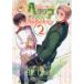  birz комиксы Deluxe Hetalia Axis Powers антология (2)