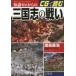  знания Zero c CG. читать Annals of Three Kingdoms. битва .