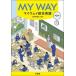  мой way обобщенный английский язык ( no. 2 версия )