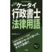  экспертиза. три .. мобильный телефон нотариус закон словарный запас ( no. 2 версия )