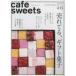  Shibata книжный магазин MOOK cafe´ sweets (vol.215)...., подарок кондитерские изделия 