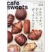 Shibata книжный магазин MOOK cafe´ sweets (vol.222) черный wa солнечный,tenishu, vi enowaz Lee 