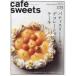  Shibata книжный магазин MOOK cafe´ sweets (vol.225)