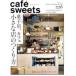  Shibata книжный магазин MOOK cafe´ sweets (vol.226)