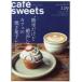  Shibata книжный магазин MOOK cafe´ sweets (vol.229)