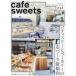  Shibata книжный магазин MOOK cafe´ sweets (vol.232)