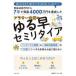 �V�N�Ŏ��Y�S�O�O�O���~��B�������A���T�[�v�w�̂�鑁�Z�~���^�C�A
