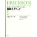  Mill тонн * Ericsson. .. technique (1) язык образец .