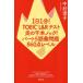 1 день 1 минут!TOEIC L&R тест .. тысяч книга@ knock! часть 5 язык . проблема 860 пункт Revell 