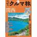 Mapple.... машина . Kansai - действительно .. место .. делать взрослый руководство водителя 