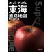  super Mapple Tokai карта дорог - Aichi * Gifu * три слоя (8 версия )