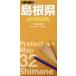  минут префектура карта Shimane (7 версия )