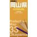  минут префектура карта Okayama префектура (8 версия )