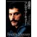 ... freti* Mercury 