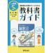  textbook guide arithmetic elementary school 5 year .. pavilion version 