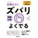  fixed period test zubari good .. English middle .1 year Tokyo publication version 