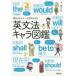 . сердце. образ . понимать! грамматика английского языка Cara иллюстрированная книга 