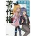  manga (манга) ..... авторское право 