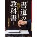 [ каллиграфия ]. учебник - это один шт. ., каллиграфия из искусство до все часть . понимать ( модифицировано . версия )