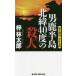 Joy novels мужчина олень половина остров север .40 раз. . человек - частная ..* маленький . Taro 