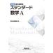  стандартный математика A- учебник . для ( модифицировано . версия )