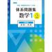  средний высота один . образование . поддержка делать body серия рабочая тетрадь математика 1 - средний .1,2 год сырой для плата число сборник основа ~ departure выставка ( модифицировано . версия )
